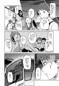 Page 41 of Mana Tama Plus Soushuuhen - preview thumbnail