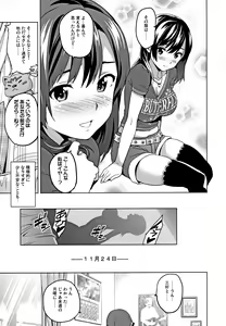 Page 64 of Mana Tama Plus Soushuuhen - preview thumbnail