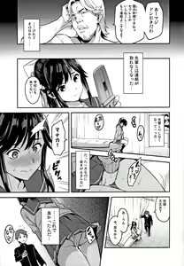 Page 82 of Mana Tama Plus Soushuuhen - preview thumbnail