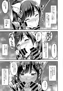 Page 96 of Mana Tama Plus Soushuuhen - preview thumbnail
