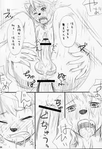 Page 33 of Miburi no Hon 4 - preview thumbnail