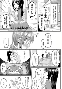 Page 5 of Cosplay Otokonoko-tachi ~ Ushiro no Ana ni Iretai Kankei Ch. 3 Boku ga Otokonoko ni Natta Wake - preview thumbnail