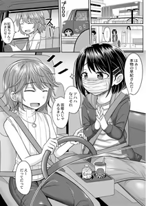 Page 3 of Cosplay Otokonoko-tachi ~ Ushiro no Ana ni Iretai Kankei Ch. 4 Yari-chin Kameko ni Yoyoushin - preview thumbnail