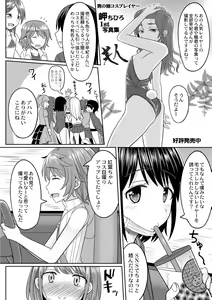 Page 4 of Cosplay Otokonoko-tachi ~ Ushiro no Ana ni Iretai Kankei Ch. 4 Yari-chin Kameko ni Yoyoushin - preview thumbnail