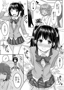 Page 7 of Cosplay Otokonoko-tachi ~ Ushiro no Ana ni Iretai Kankei Ch. 4 Yari-chin Kameko ni Yoyoushin - preview thumbnail