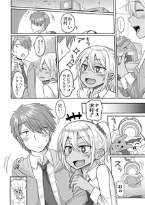 Page 4 of Cosplay Otokonoko-tachi ~ Ushiro no Ana ni Iretai Kankei Ch. 5 Ki ni Naru Gyaru wa Otokonoko ♂ - preview thumbnail
