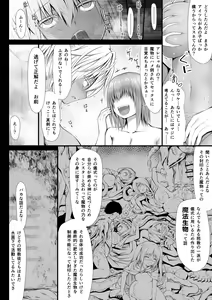 Page 12 of Jutai no Kenshi-tachi 3 - preview thumbnail