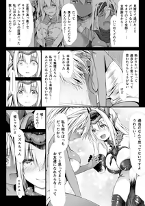Page 26 of Jutai no Kenshi-tachi 3 - preview thumbnail