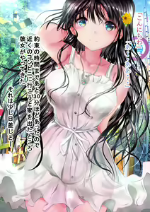 Page 3 of Eshi ni Naritai Boku no Tame ni Mata Hitohada Nugu Osananajimi - preview thumbnail