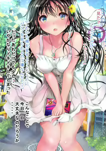 Page 5 of Eshi ni Naritai Boku no Tame ni Mata Hitohada Nugu Osananajimi - preview thumbnail