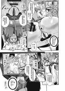 Page 107 of Miuriduma - preview thumbnail