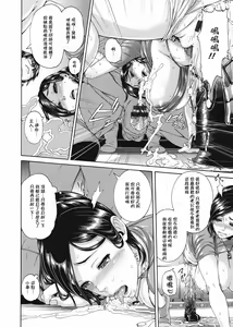 Page 148 of Miuriduma - preview thumbnail