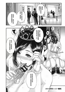 Page 162 of Miuriduma - preview thumbnail