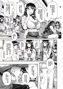 Page 189 of Miuriduma - preview thumbnail