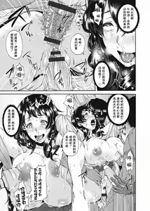 Page 230 of Miuriduma - preview thumbnail