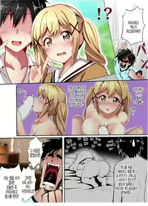 Page 2 of Itatte Kenzen na Arisa Jikan | 너무나도 건전한 아리사 시간 - preview thumbnail
