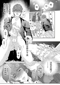 Page 16 of Onee-san no panties - preview thumbnail