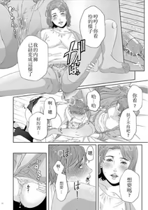Page 19 of Onee-san no panties - preview thumbnail