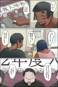 Page 2 of Classmate no Hahaoya ga Yappari Monster - preview thumbnail