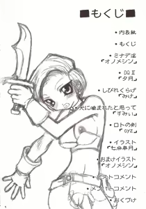 Page 3 of Zecchou Gigadein - preview thumbnail