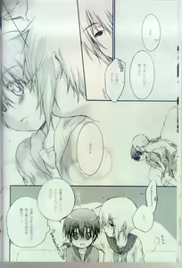 Page 5 of Sailor-huku to Wataru-kun no Junjou na Kanjou - preview thumbnail