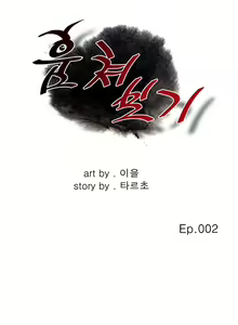Page 27 of Take a Peek [Portuguese] Ch.001-002 - preview thumbnail