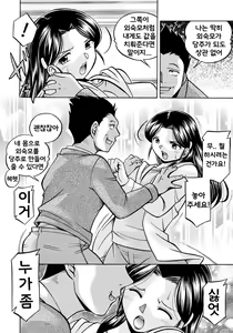 Page 20 of 열락영애 마이코：유서 깊은 가문의 비밀 잔치 ch.01-06 - preview thumbnail