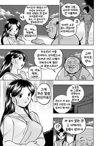 Page 24 of 열락영애 마이코：유서 깊은 가문의 비밀 잔치 ch.01-06 - preview thumbnail