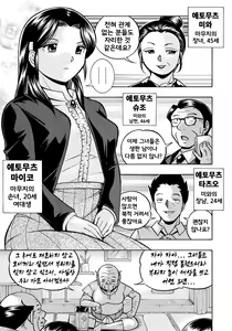 Page 3 of 열락영애 마이코：유서 깊은 가문의 비밀 잔치 ch.01-06 - preview thumbnail