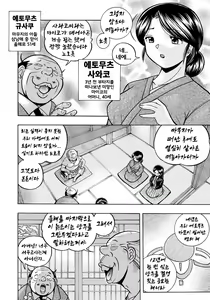 Page 4 of 열락영애 마이코：유서 깊은 가문의 비밀 잔치 ch.01-06 - preview thumbnail