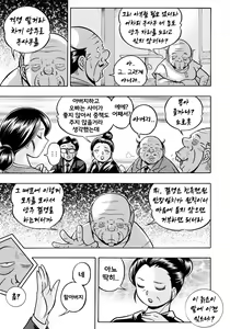 Page 5 of 열락영애 마이코：유서 깊은 가문의 비밀 잔치 ch.01-06 - preview thumbnail