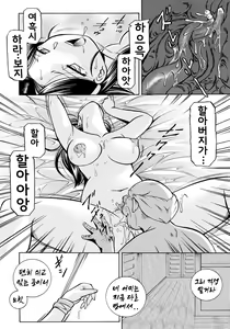 Page 53 of 열락영애 마이코：유서 깊은 가문의 비밀 잔치 ch.01-06 - preview thumbnail