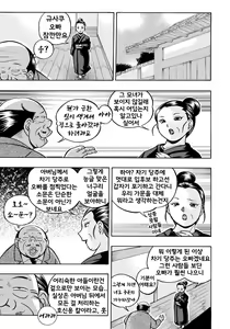 Page 56 of 열락영애 마이코：유서 깊은 가문의 비밀 잔치 ch.01-06 - preview thumbnail