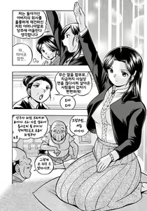 Page 6 of 열락영애 마이코：유서 깊은 가문의 비밀 잔치 ch.01-06 - preview thumbnail