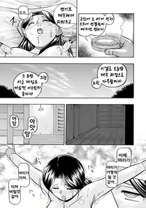 Page 67 of 열락영애 마이코：유서 깊은 가문의 비밀 잔치 ch.01-06 - preview thumbnail
