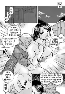 Page 8 of 열락영애 마이코：유서 깊은 가문의 비밀 잔치 ch.01-06 - preview thumbnail
