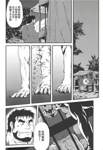 Page 3 of Misemono - preview thumbnail