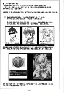 Page 2 of Breeder Nikki 9.5 - preview thumbnail