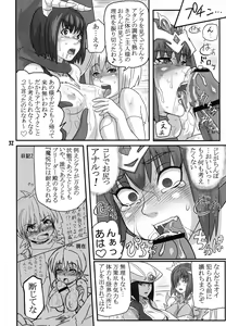 Page 31 of Breeder Nikki 9.5 - preview thumbnail