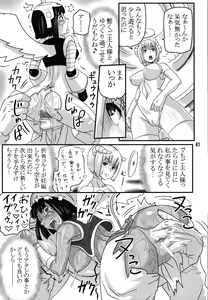 Page 40 of Breeder Nikki 9.5 - preview thumbnail