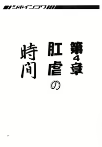 Page 27 of Shiho in Raku - preview thumbnail