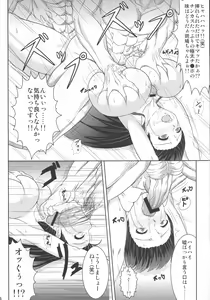Page 16 of Ikaruga, Datsu - preview thumbnail