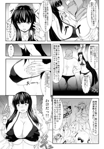 Page 5 of Ikaruga, Datsu - preview thumbnail