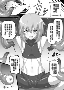 Page 3 of Toaru Tenshou Yuusha no Ketsumatsu - preview thumbnail