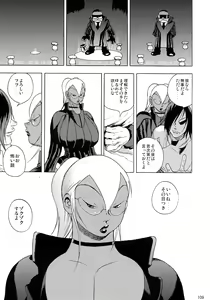 Page 108 of GG4 - preview thumbnail