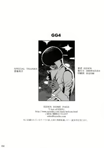 Page 153 of GG4 - preview thumbnail