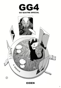 Page 3 of GG4 - preview thumbnail