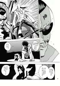 Page 40 of GG4 - preview thumbnail