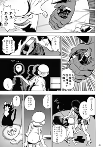 Page 44 of GG4 - preview thumbnail