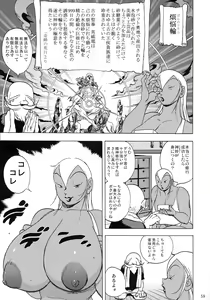 Page 58 of GG4 - preview thumbnail